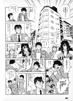 Page 200 of Putun Make love 6