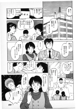 Page 217 of Putun Make love 6