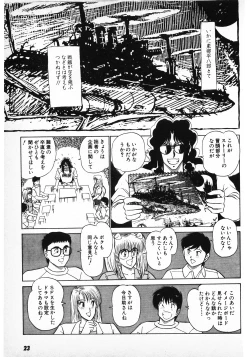 Page 21 of Putun Make love 6