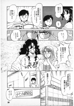 Page 23 of Putun Make love 6