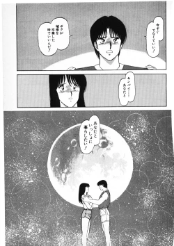 Page 241 of Putun Make love 6