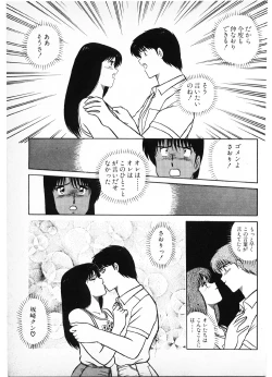 Page 249 of Putun Make love 6