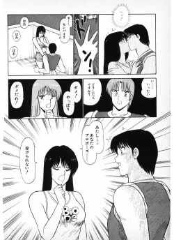 Page 250 of Putun Make love 6