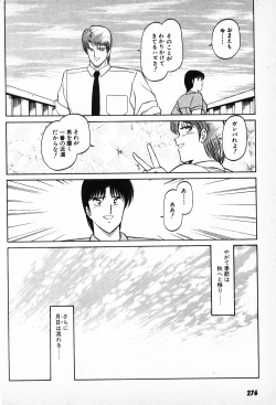 Page 274 of Putun Make love 6