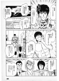 Page 281 of Putun Make love 6