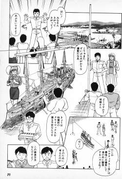 Page 69 of Putun Make love 6