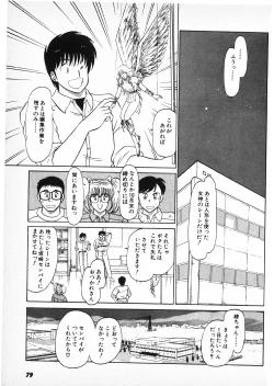 Page 77 of Putun Make love 6