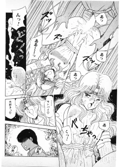 Page 82 of Putun Make love 6