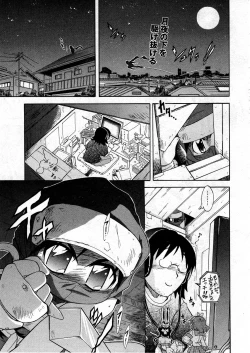 Page 109 of COMIC ino Vol.07