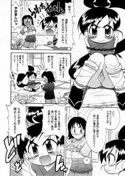 Page 112 of COMIC ino Vol.07