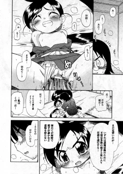 Page 120 of COMIC ino Vol.07