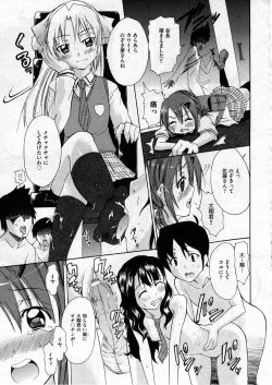 Page 135 of COMIC ino Vol.07