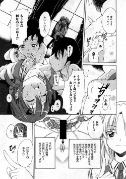 Page 137 of COMIC ino Vol.07