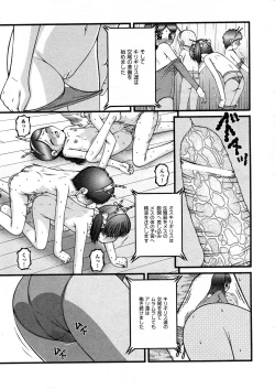 Page 173 of COMIC ino Vol.07