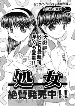 Page 183 of COMIC ino Vol.07