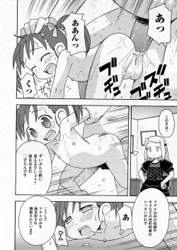 Page 208 of COMIC ino Vol.07