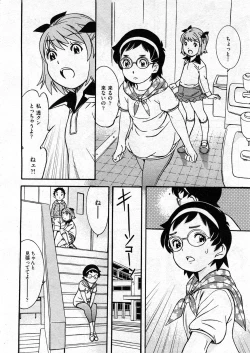 Page 228 of COMIC ino Vol.07