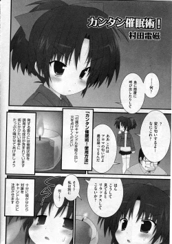 Page 242 of COMIC ino Vol.07