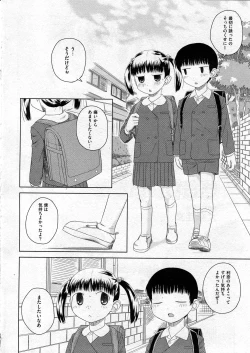 Page 258 of COMIC ino Vol.07