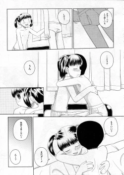 Page 271 of COMIC ino Vol.07