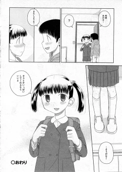 Page 272 of COMIC ino Vol.07