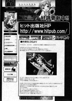 Page 282 of COMIC ino Vol.07