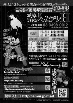 Page 288 of COMIC ino Vol.07