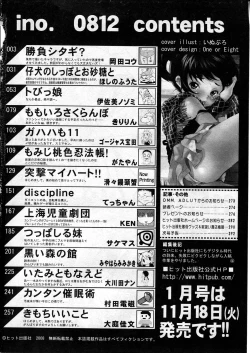 Page 294 of COMIC ino Vol.07