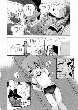 Page 32 of COMIC ino Vol.07