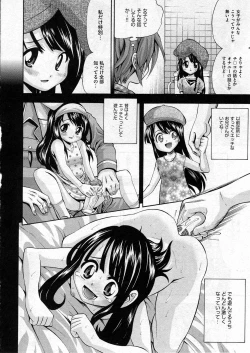 Page 62 of COMIC ino Vol.07