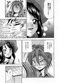 Page 65 of COMIC ino Vol.07