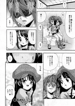 Page 76 of COMIC ino Vol.07