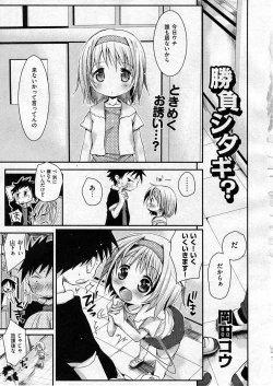 Page 7 of COMIC ino Vol.07