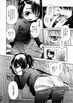 Page 82 of COMIC ino Vol.07