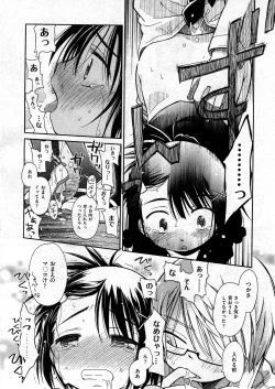 Page 84 of COMIC ino Vol.07