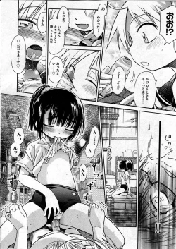 Page 90 of COMIC ino Vol.07