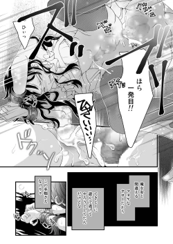 Page 15 of Josouheki