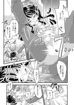 Page 19 of Josouheki