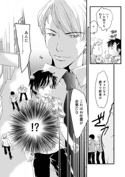 Page 27 of Josouheki