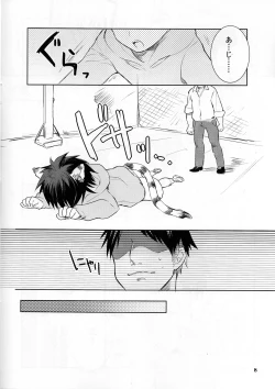 Page 7 of Taiga-kun gomenne