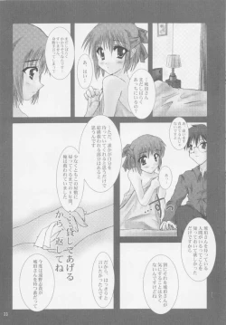 Page 31 of Rakuyou Shuugetsu