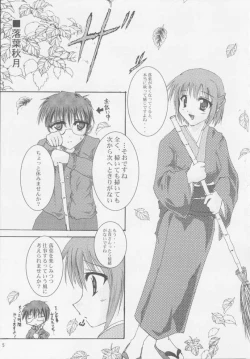 Page 3 of Rakuyou Shuugetsu