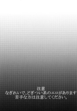 Page 2 of Rei-chan, Kirei da yo!