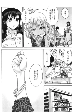 Page 166 of Action Pizazz Special 2013-11