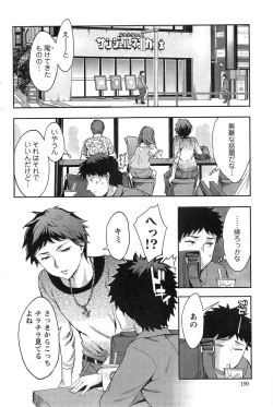 Page 190 of Action Pizazz Special 2013-11