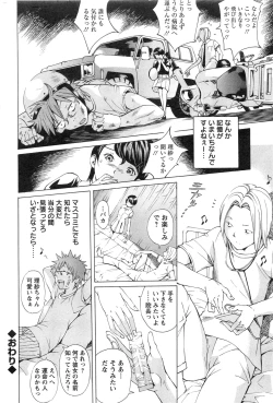 Page 236 of Action Pizazz Special 2013-11