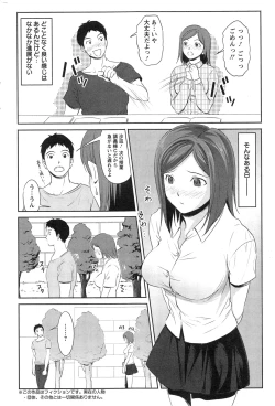 Page 238 of Action Pizazz Special 2013-11