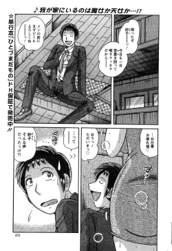 Page 253 of Action Pizazz Special 2013-11