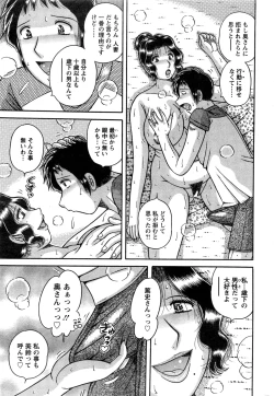 Page 263 of Action Pizazz Special 2013-11