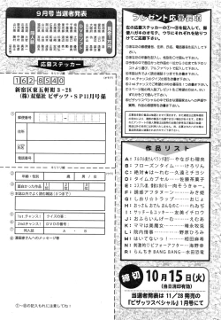 Page 281 of Action Pizazz Special 2013-11